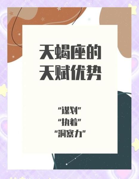 艺术天蝎座适合什么职业_如何发挥艺术天赋