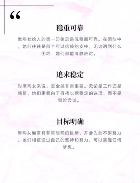 魔羯女恋爱慢热_如何走进她的心