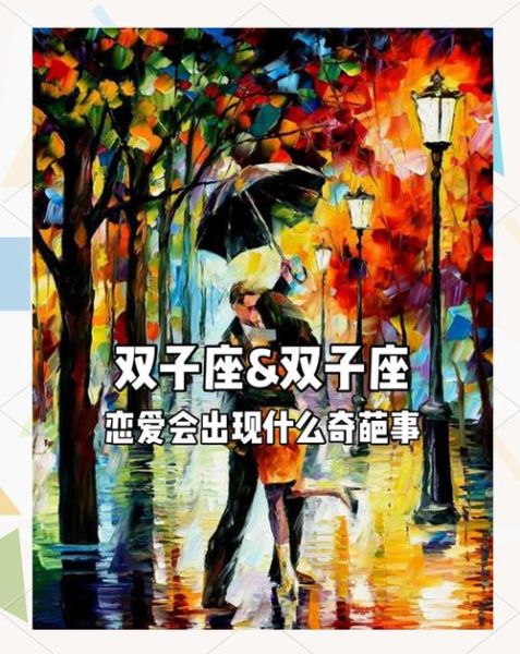 双子女和很多人暧昧_如何分辨真心还是游戏