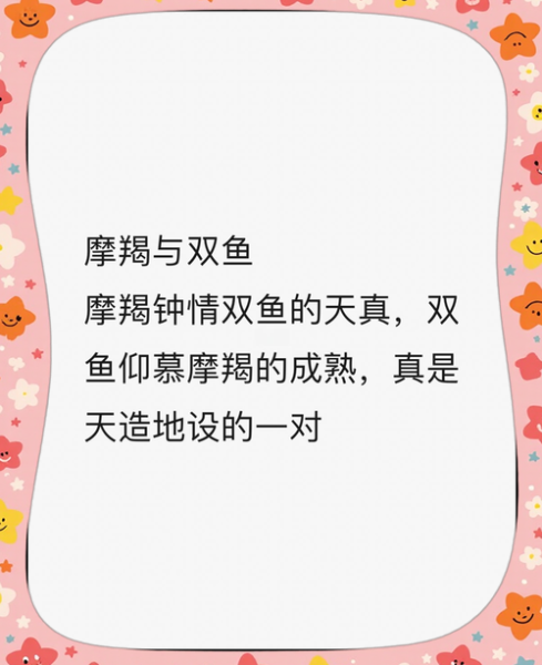 魔蝎双鱼男性格特点_如何相处