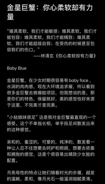 巨蟹金星双子女的魅力_如何吸引她