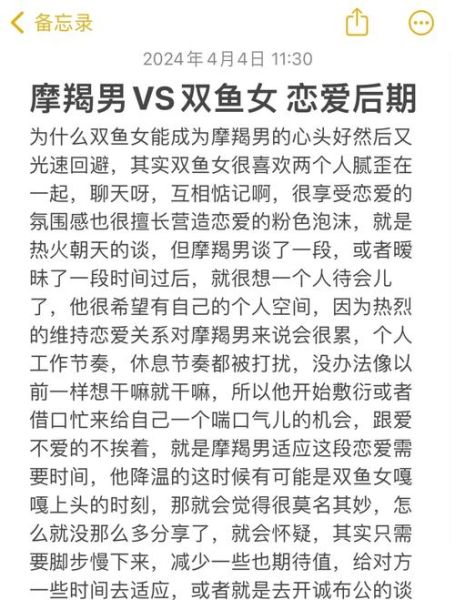 魔蝎双鱼男性格特点_如何相处