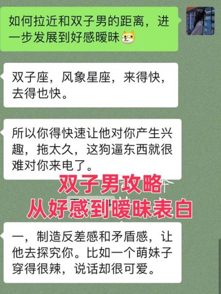双子女和很多人暧昧_如何分辨真心还是游戏