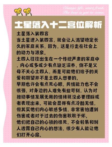 魔羯座守护星是土星吗_土星如何影响魔羯座