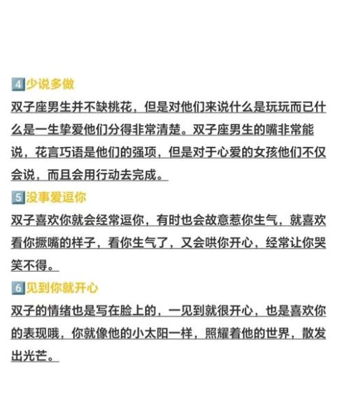 双子女暗恋一个人的表现_如何看出她喜欢你