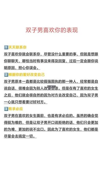 双子女暗恋一个人的表现_如何看出她喜欢你
