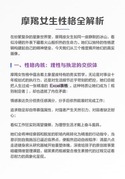 魔羯女说话的真实性很高_如何分辨真假