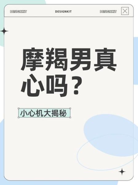 魔羯男想复合的表现_怎么判断他真心