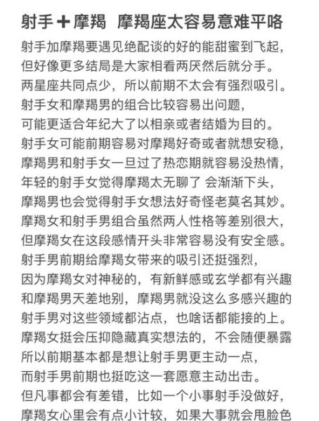 魔羯座男和魔羯女配对合适吗_能长久吗