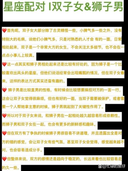 狮子男和双子女分手后还能复合吗_如何挽回