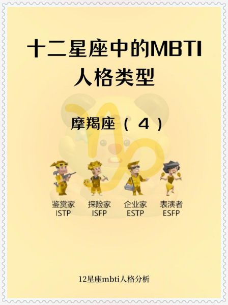 魔羯座隐藏性格_为什么总被误解