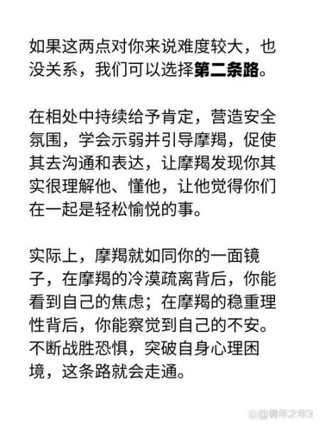 魔羯逃避问题_如何与魔羯沟通