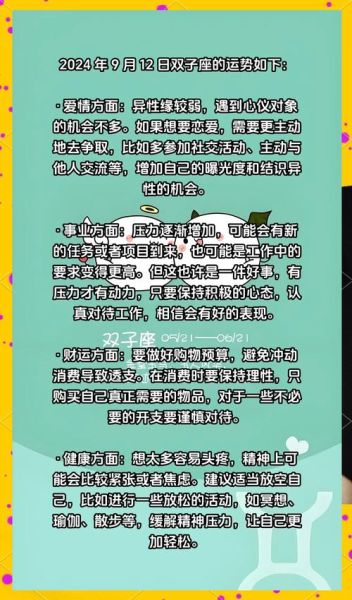 双子女转运_如何提升运势