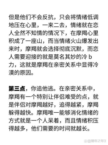 魔羯初吻是什么感觉_魔羯座初吻后心理变化