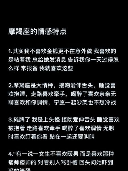 魔羯初吻是什么感觉_魔羯座初吻后心理变化