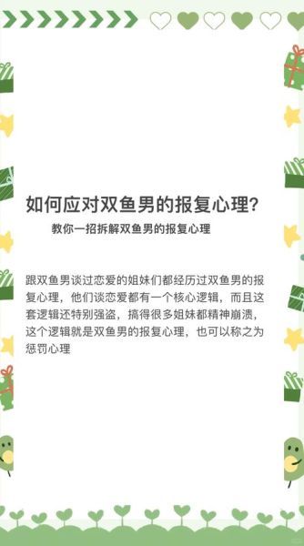 双鱼男突然变冷漠_他到底在想什么