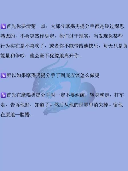 魔羯男没教养怎么办_如何优雅反击