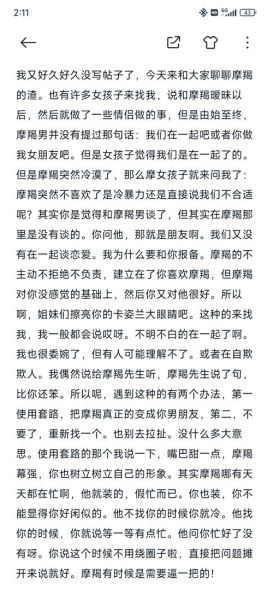 魔羯男真的渣吗_如何识别摩羯渣男