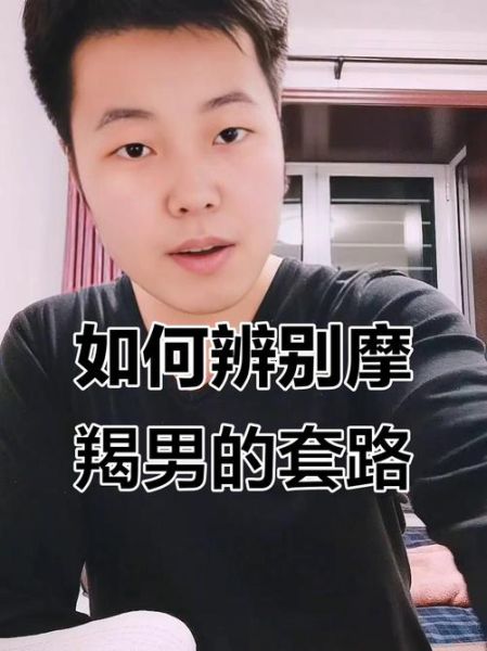 魔羯男真的渣吗_如何识别摩羯渣男