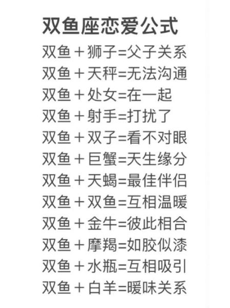 男双鱼女天蝎配对指数_如何相处更长久