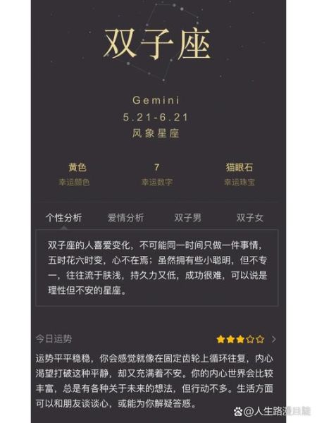 水瓶女和双子女谁厉害_谁更聪明