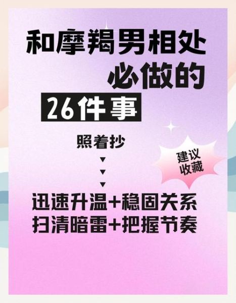 魔羯座适合做什么工作_魔羯座职业选择指南