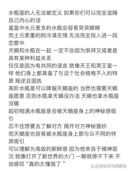 天蝎座和水瓶座配吗_天蝎座水瓶座能长久吗
