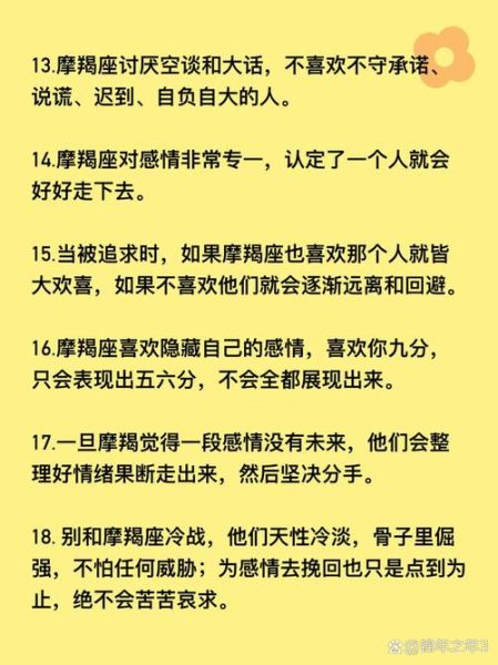 魔羯座不喜欢什么人关心_如何与魔羯座相处