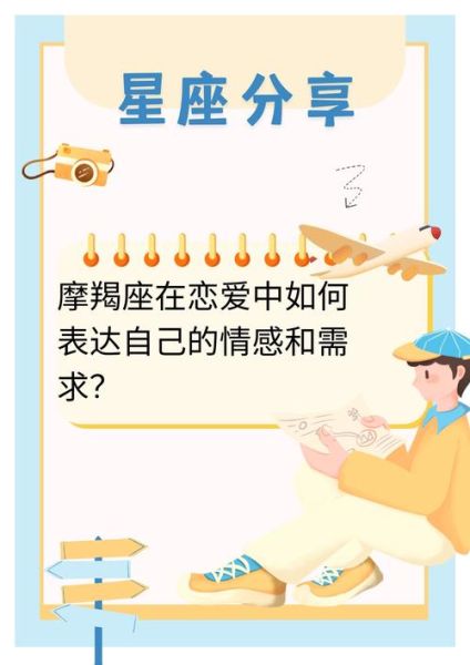 魔羯跟魔羯谈恋爱合适吗_相处技巧