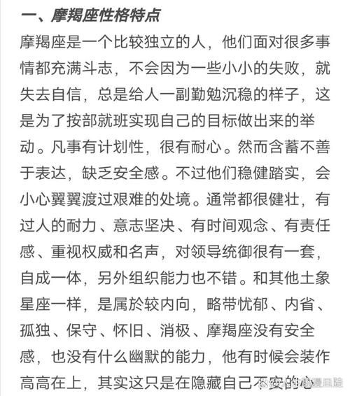 魔羯之最有哪些_魔羯座最厉害的能力是什么