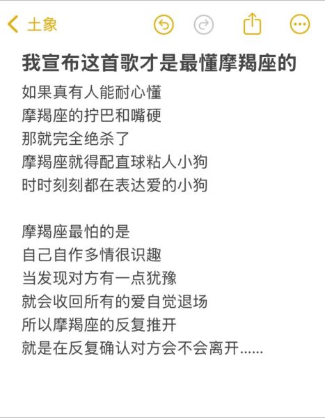 魔羯座之歌歌词含义_魔羯座性格解析