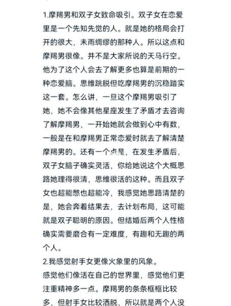 魔羯跟魔羯谈恋爱合适吗_相处技巧