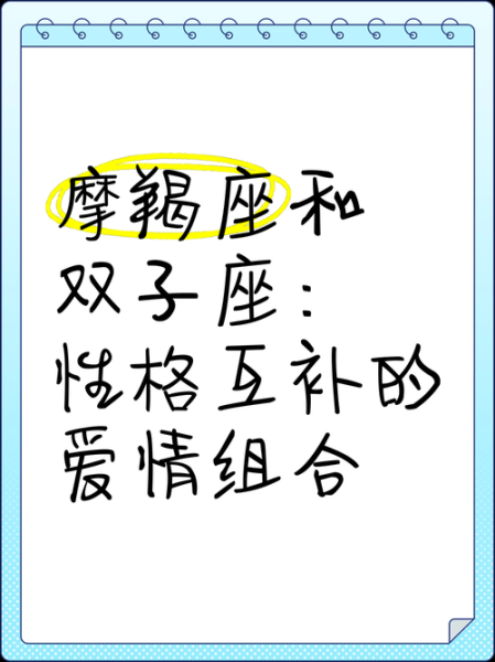 魔羯男和双子女真的合适吗_如何相处才能长久