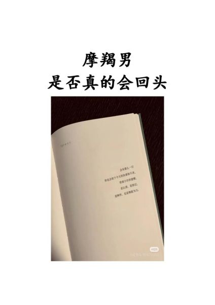 魔羯男突然消失_他还会回来吗