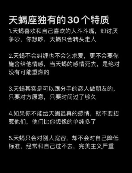 天蝎座女神性格特点_如何追求天蝎座女神