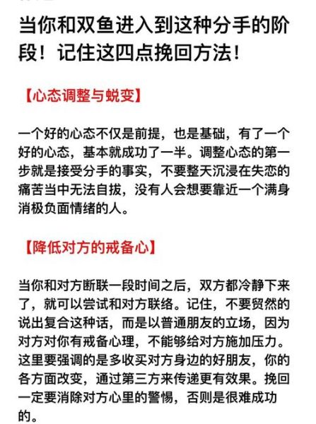 被双鱼女拒绝后怎么办_如何挽回双鱼女的心