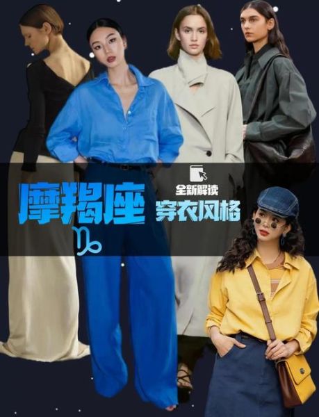 魔羯明星蓝色_魔羯座明星为什么偏爱蓝色