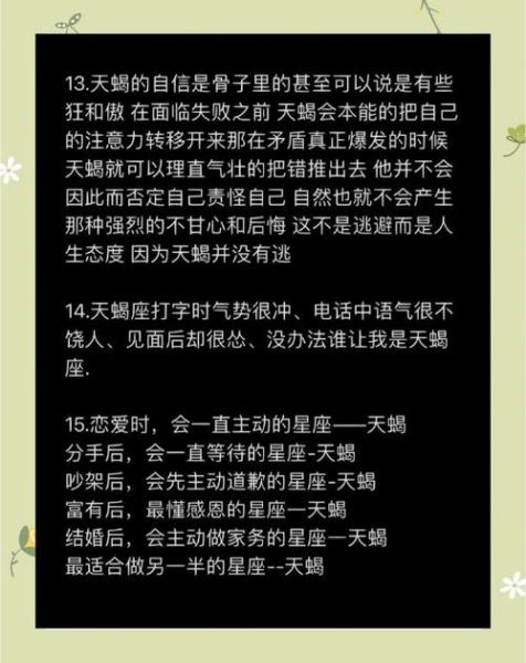 法国天蝎座性格特点_如何与法国天蝎座相处