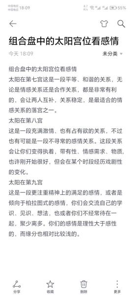 组合盘日双鱼_如何解读情感走向