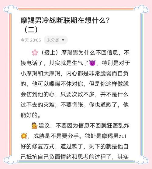 魔羯男不回复告白_怎么办