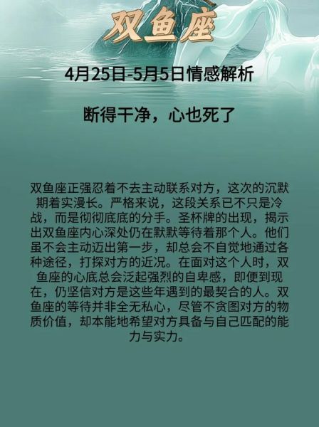 组合盘日双鱼_如何解读情感走向
