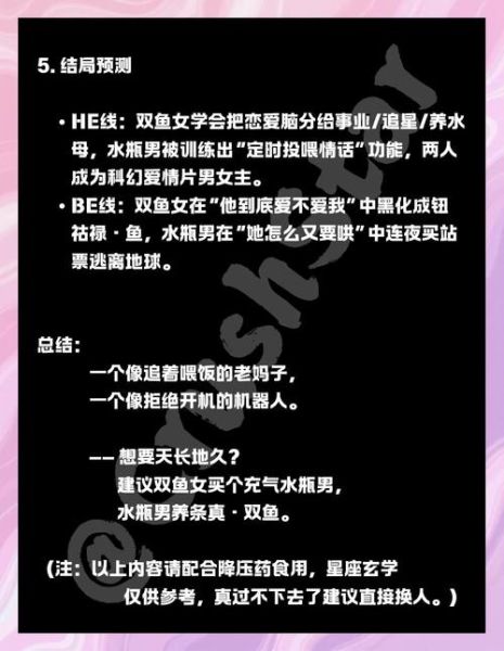 水瓶女哪里吸引双鱼男_双鱼男为何痴迷水瓶女