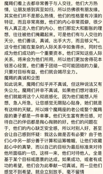 魔羯是哪个星座_魔羯座性格特点解析