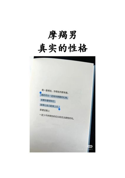 魔羯男说最重要的人是你_如何回应