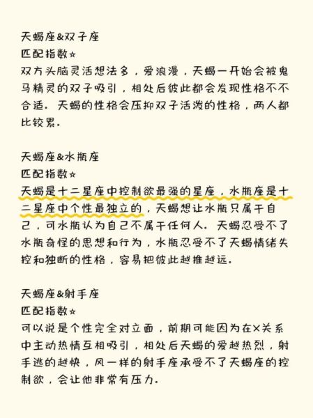 天蝎座和水瓶座合适吗_天蝎座和水瓶座配对指数
