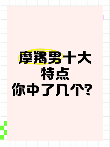 魔羯座男生长相特点_魔羯男外貌特征有哪些