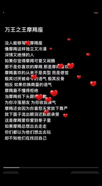 魔羯座为什么深情_魔羯座深情表现有哪些