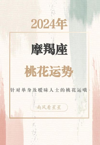 魔羯座适合养鸿运当头吗_风水与星座兼容性