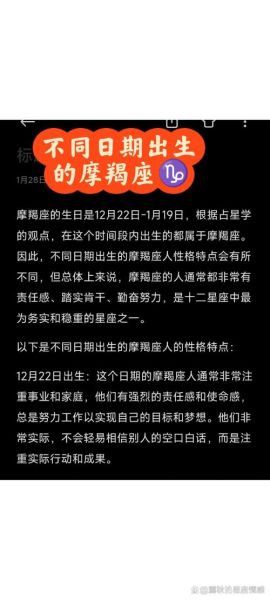 魔羯座是几月_魔羯座日期范围