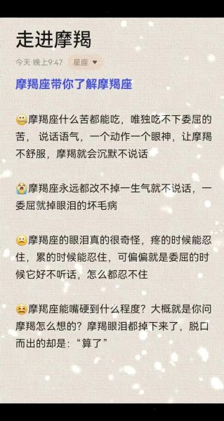 魔羯族长性格特点_如何与魔羯族长相处